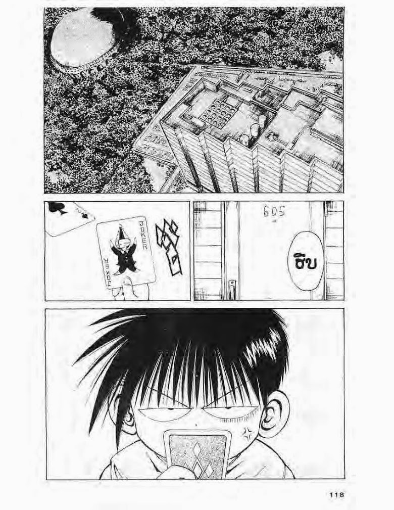 อ่าน Flame of Recca เปลวฟ้าผ่าปฐพี