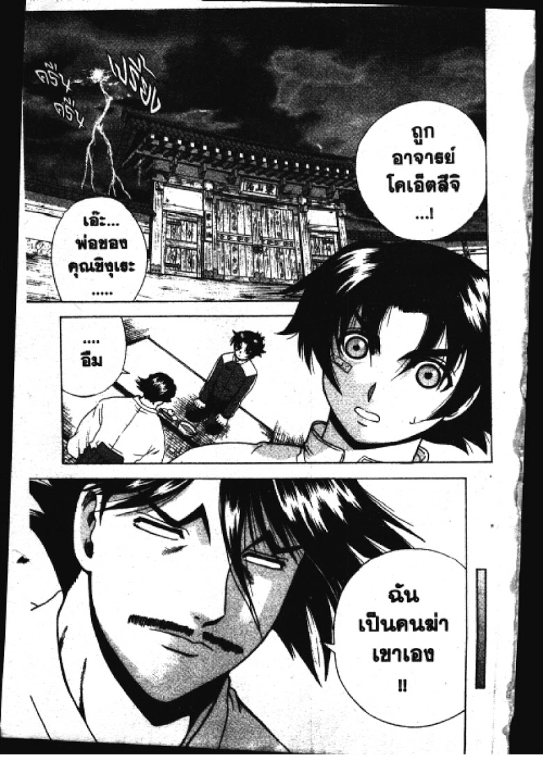 อ่าน Shijou Saikyou no Deshi Kenichi