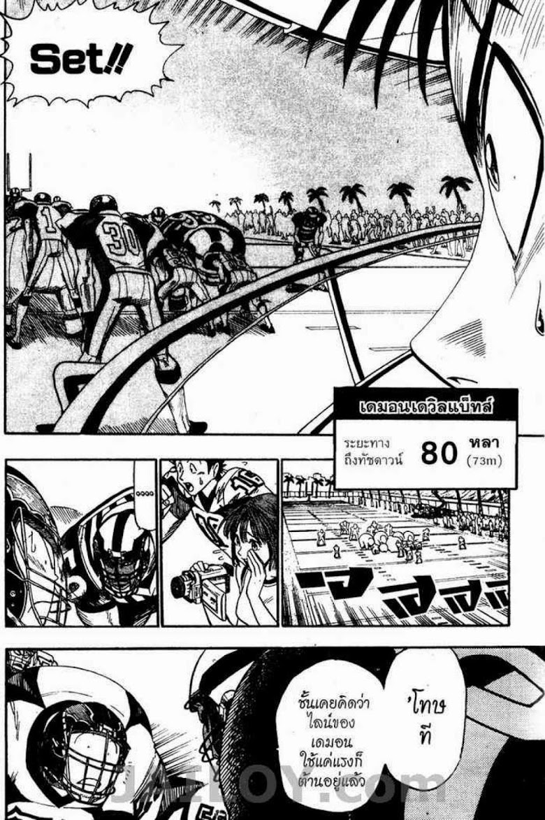 อ่าน eyeshield 21