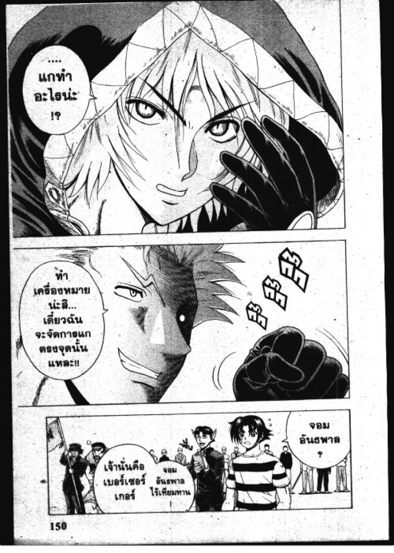 อ่าน Shijou Saikyou no Deshi Kenichi