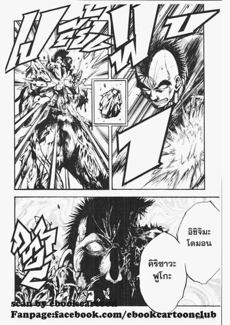 อ่าน Flame of Recca เปลวฟ้าผ่าปฐพี