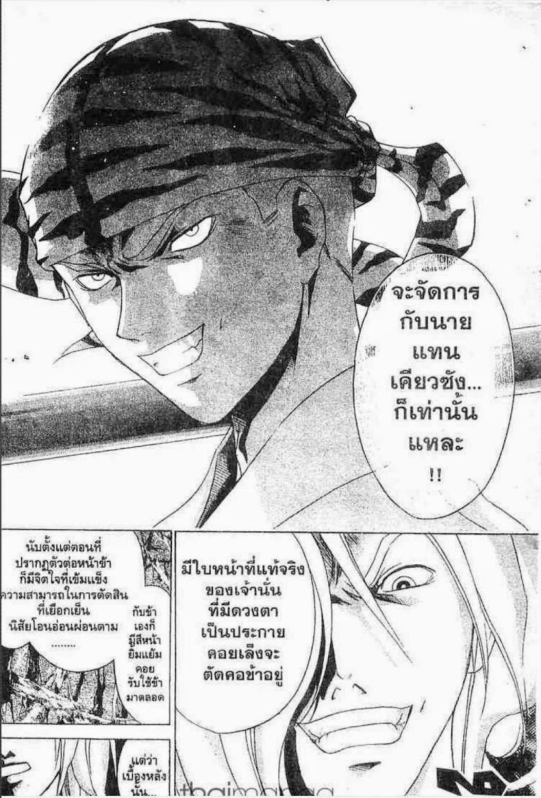 อ่าน Samurai Deeper Kyo