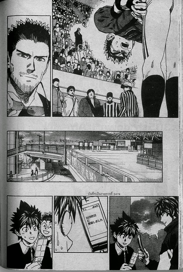 อ่าน eyeshield 21