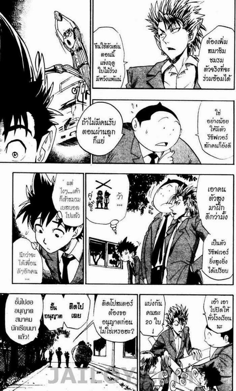 อ่าน eyeshield 21