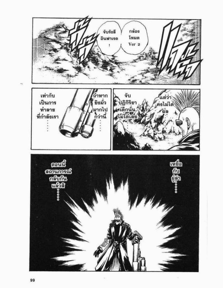 อ่าน Flame of Recca เปลวฟ้าผ่าปฐพี