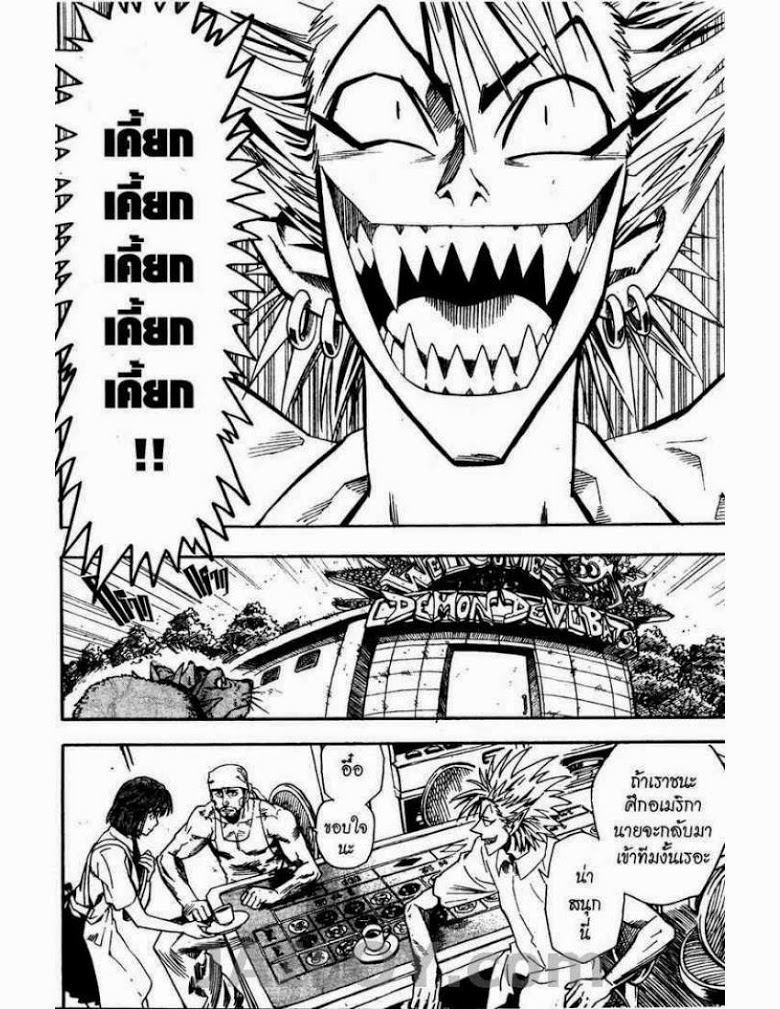 อ่าน eyeshield 21