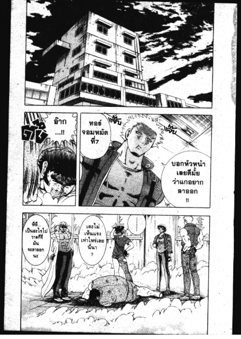 อ่าน Shijou Saikyou no Deshi Kenichi