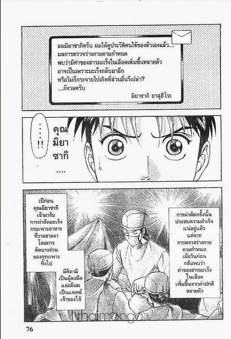 อ่าน Godhand Teru