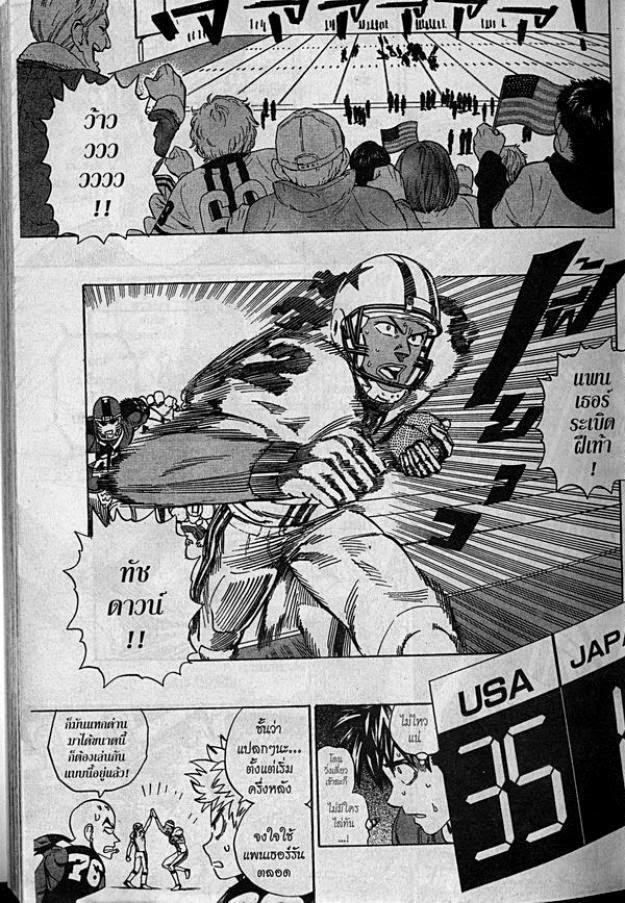 อ่าน eyeshield 21