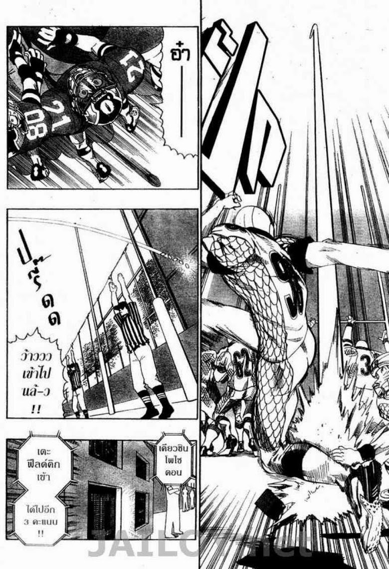 อ่าน eyeshield 21