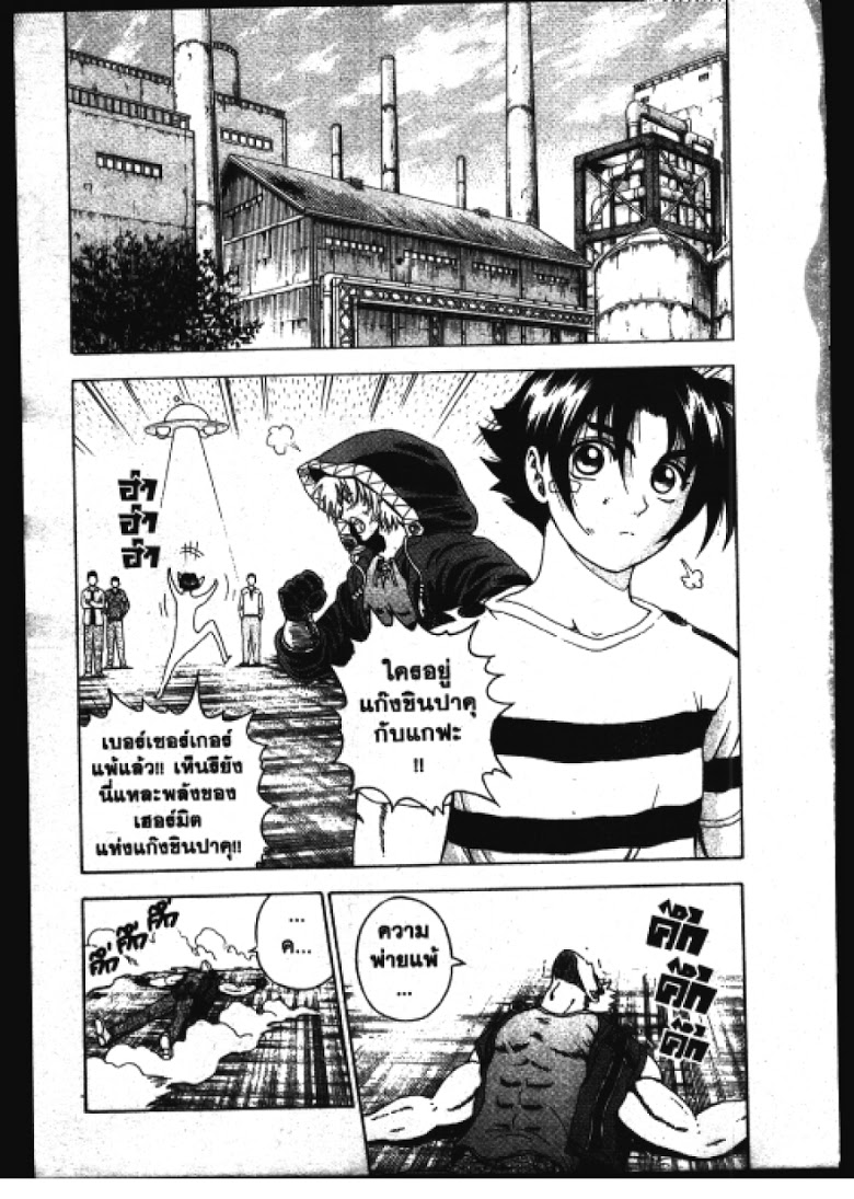 อ่าน Shijou Saikyou no Deshi Kenichi