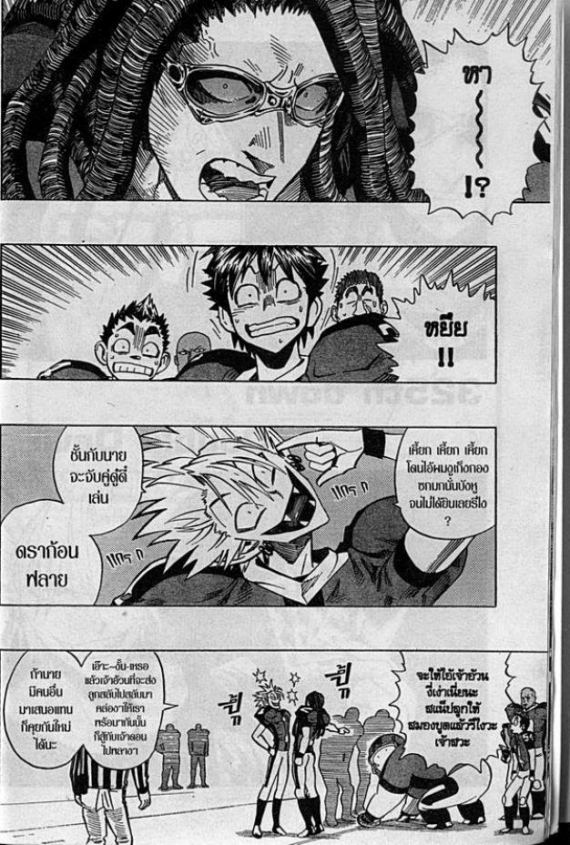 อ่าน eyeshield 21