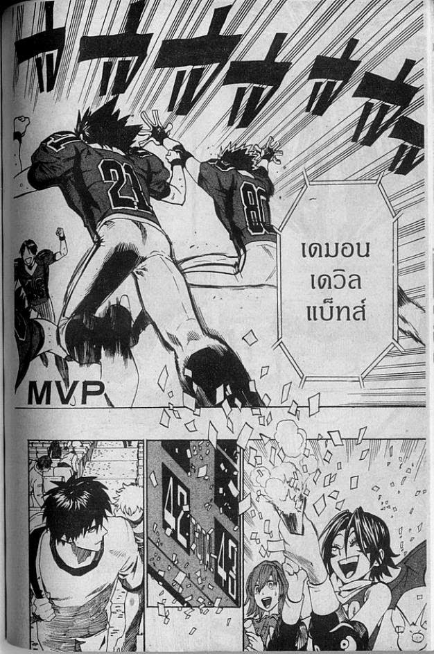 อ่าน eyeshield 21