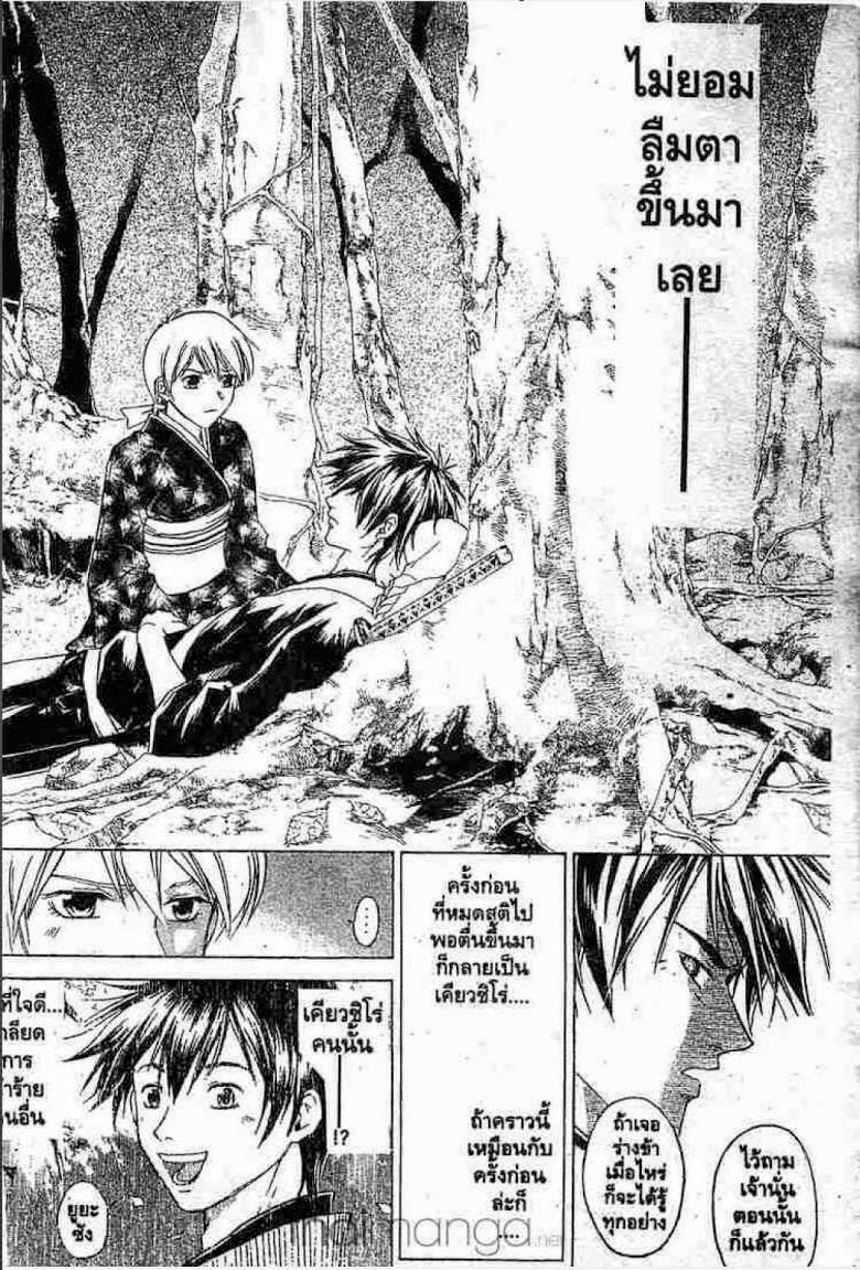 อ่าน Samurai Deeper Kyo