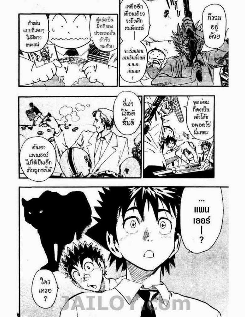 อ่าน eyeshield 21