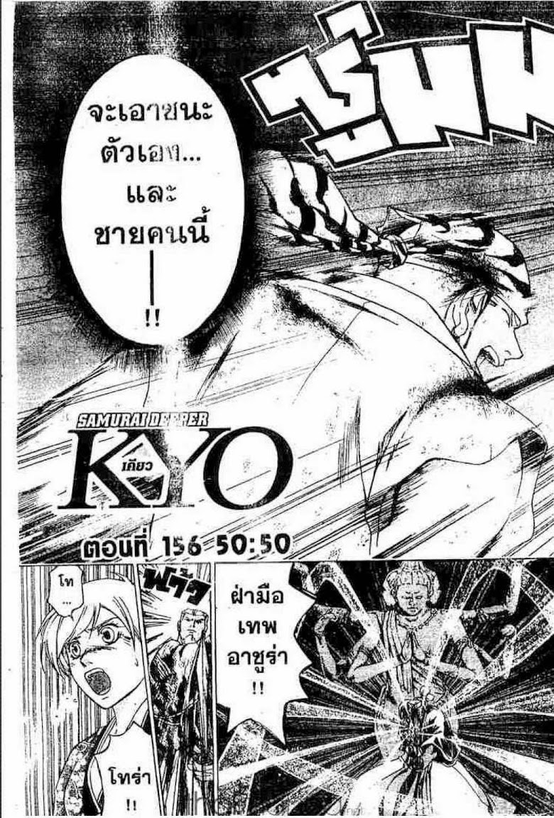 อ่าน Samurai Deeper Kyo