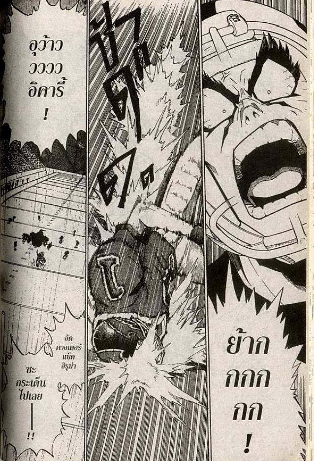 อ่าน eyeshield 21