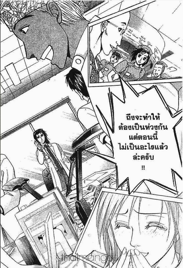 อ่าน Godhand Teru