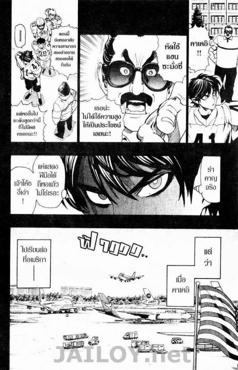 อ่าน eyeshield 21