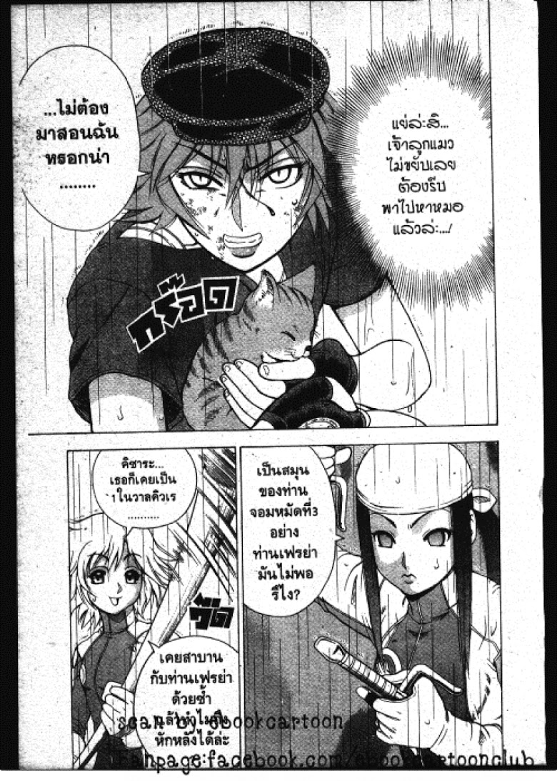 อ่าน Shijou Saikyou no Deshi Kenichi