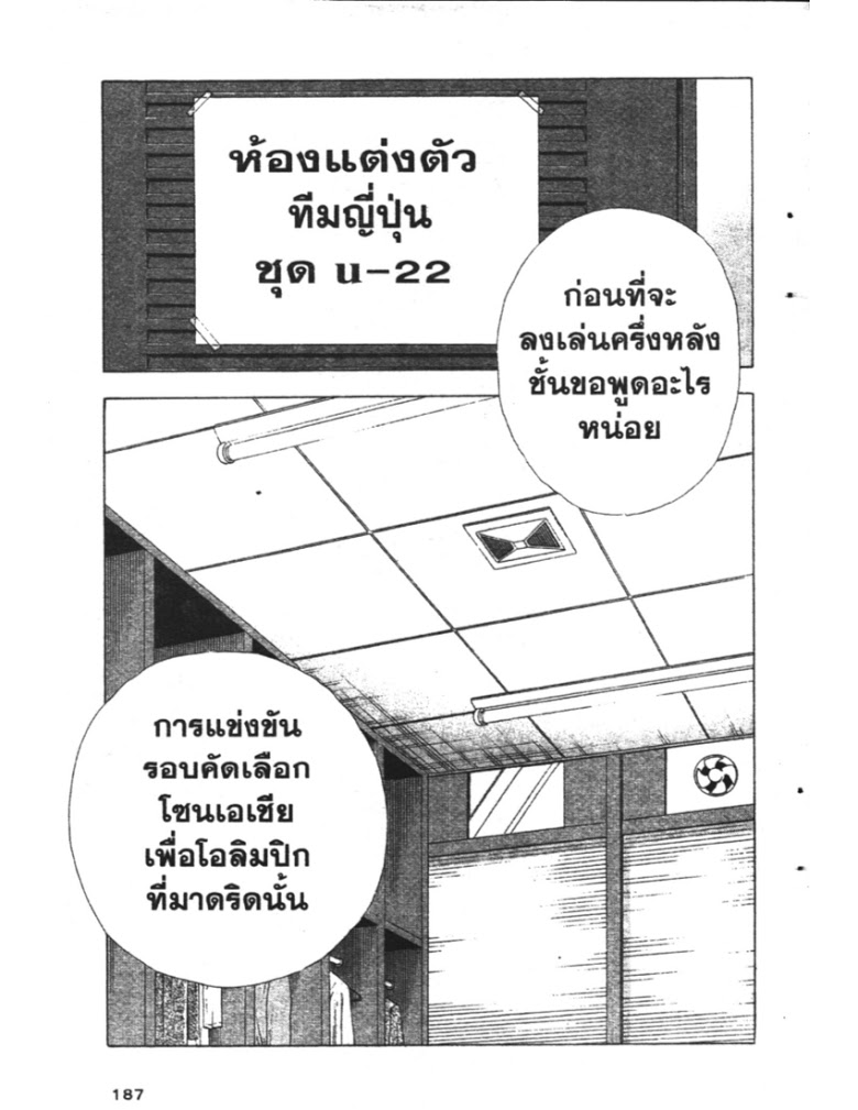 อ่าน Captain Tsubasa: Golden-23