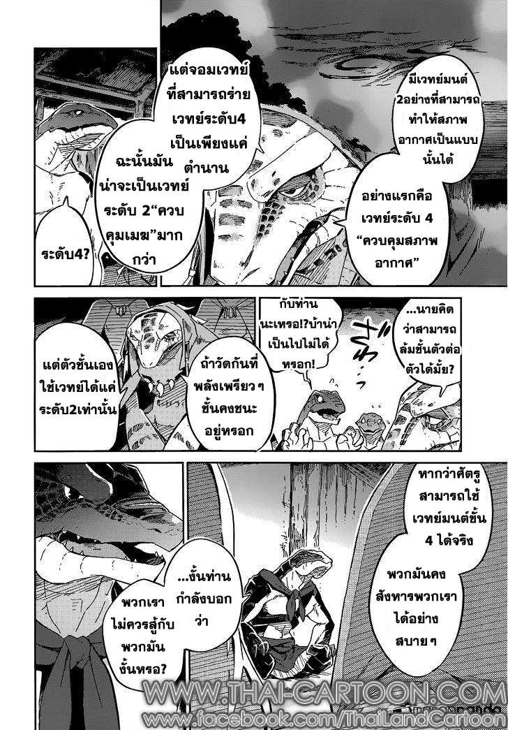 อ่าน Overlord