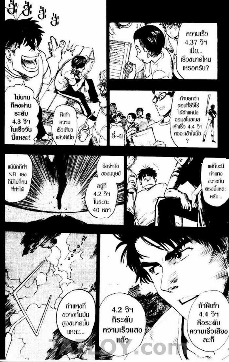 อ่าน eyeshield 21