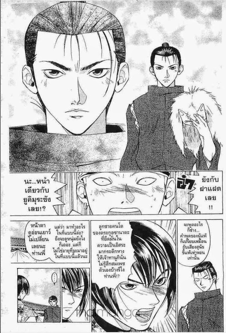 อ่าน Samurai Deeper Kyo