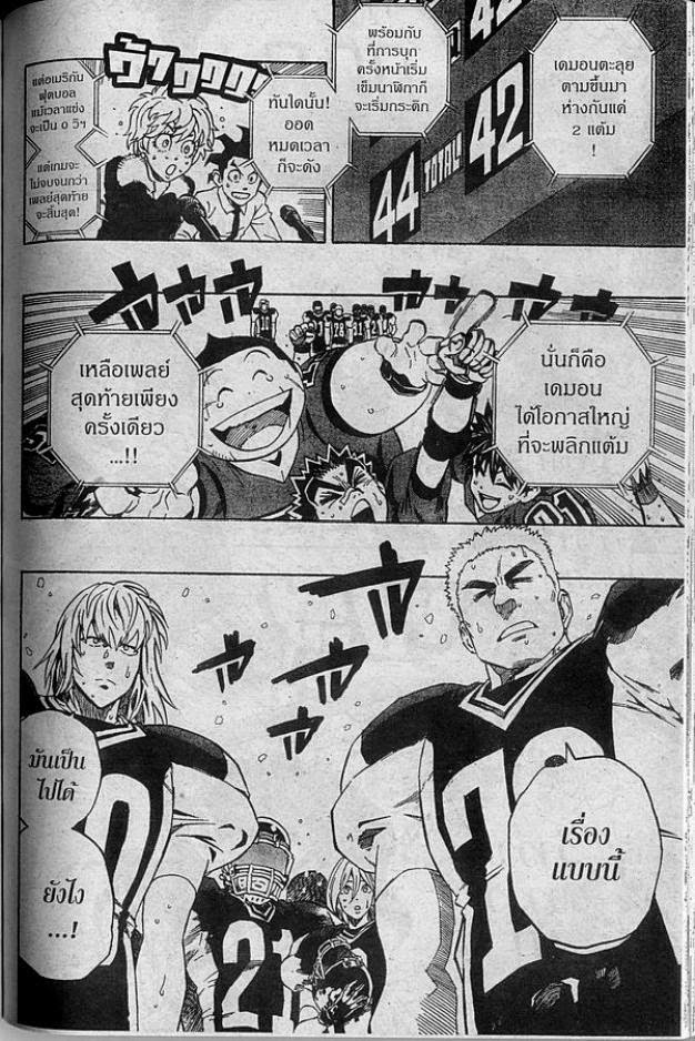 อ่าน eyeshield 21