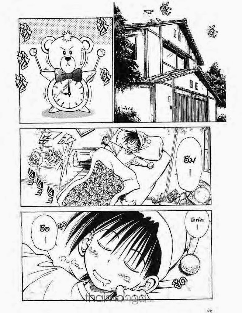 อ่าน Flame of Recca เปลวฟ้าผ่าปฐพี