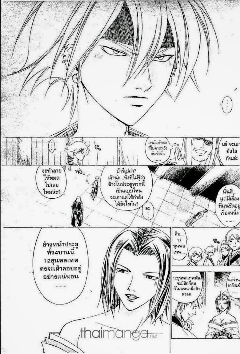 อ่าน Samurai Deeper Kyo