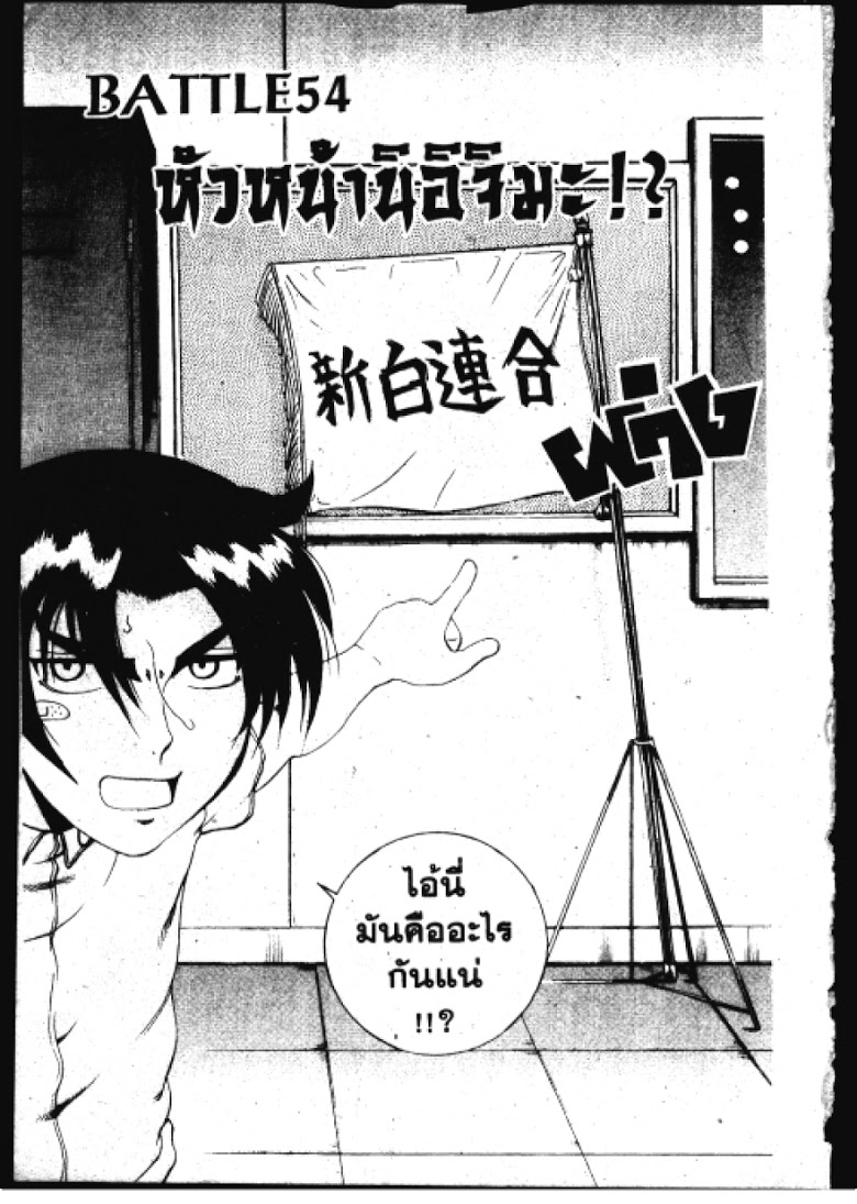 อ่าน Shijou Saikyou no Deshi Kenichi