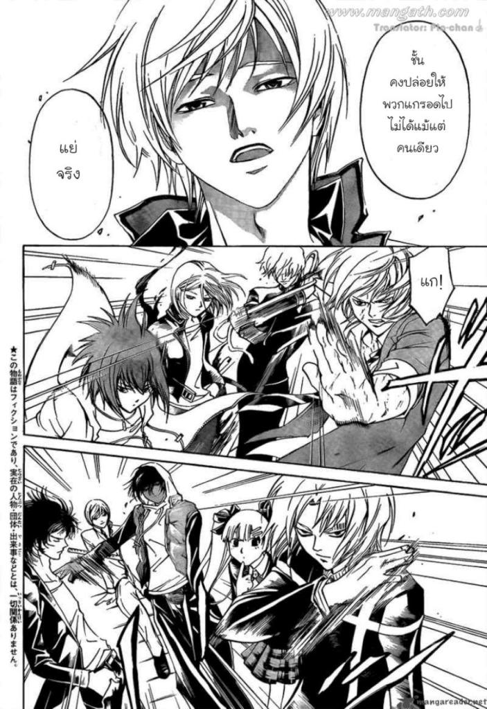 อ่าน Code Breaker