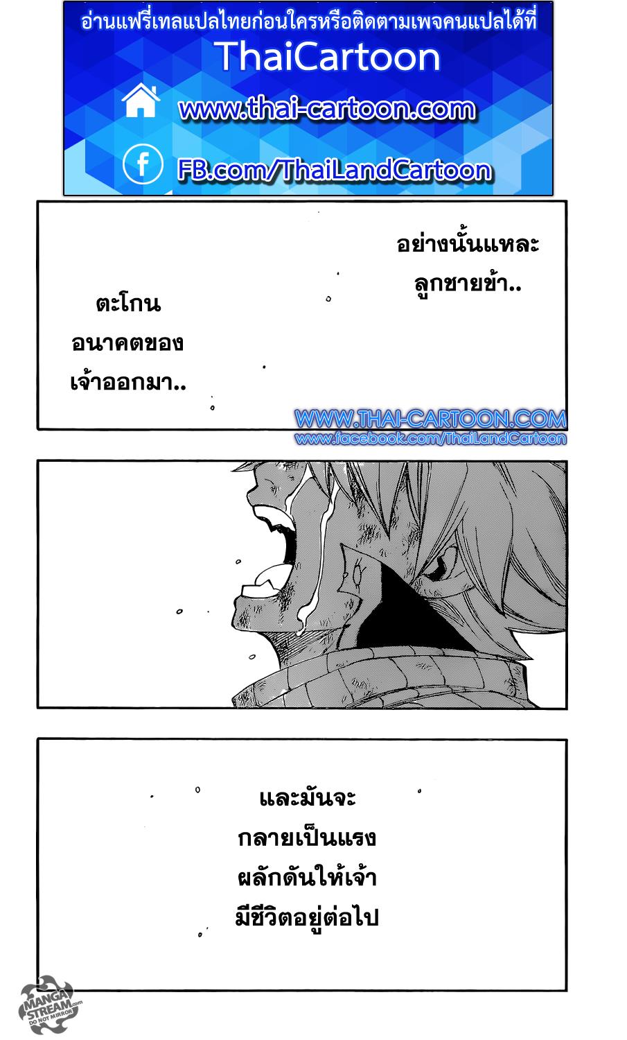 อ่าน แฟรี่เทล