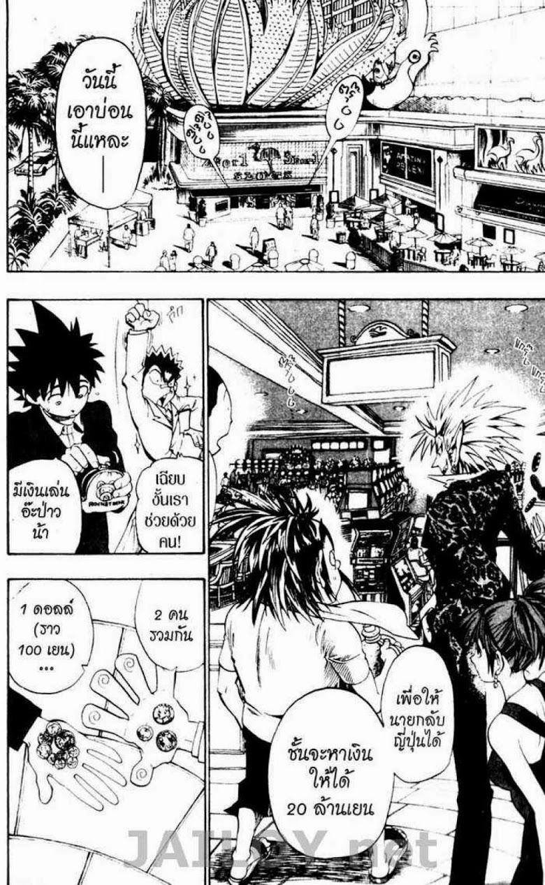 อ่าน eyeshield 21