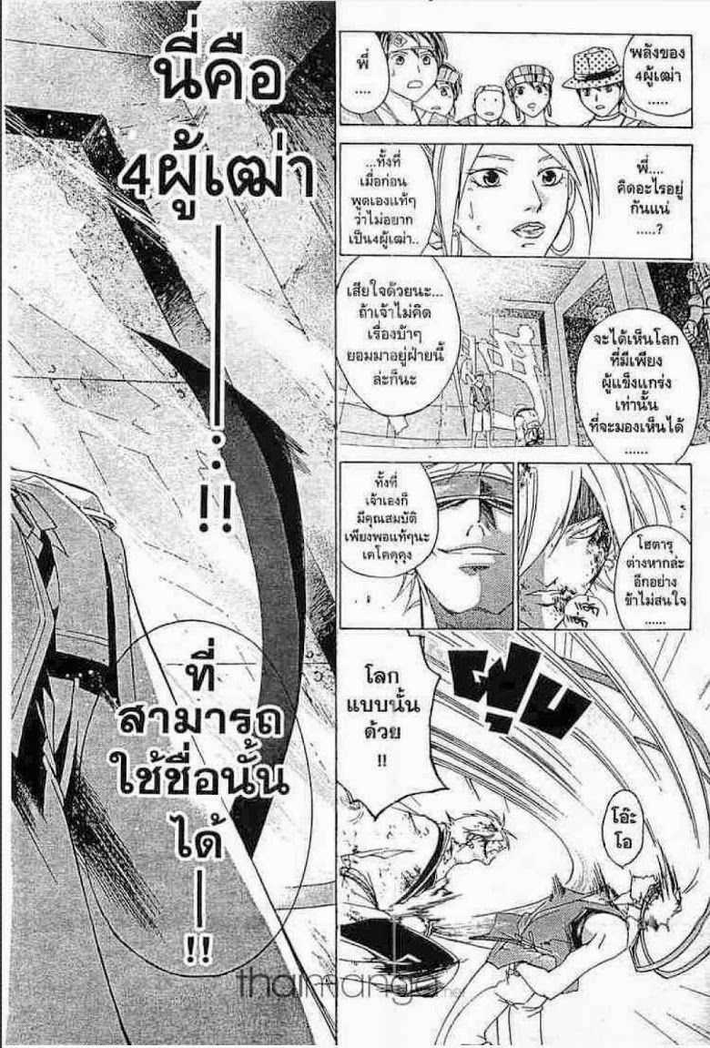 อ่าน Samurai Deeper Kyo