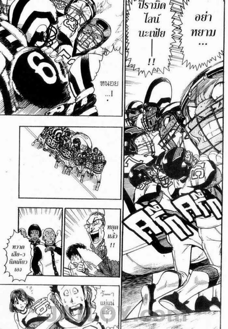 อ่าน eyeshield 21