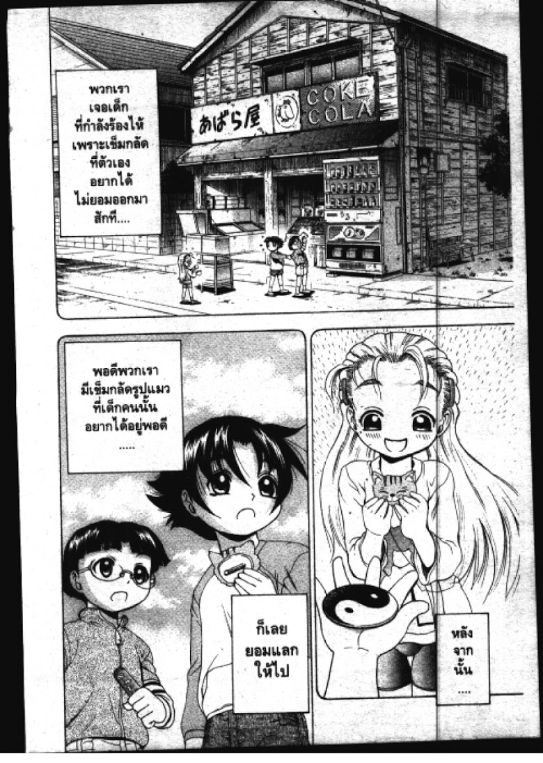 อ่าน Shijou Saikyou no Deshi Kenichi