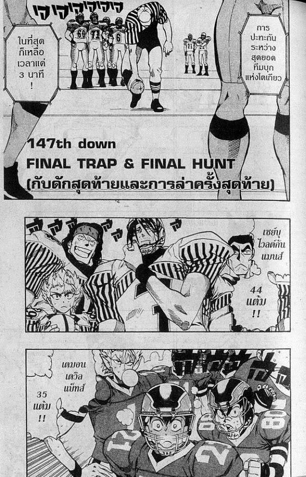 อ่าน eyeshield 21