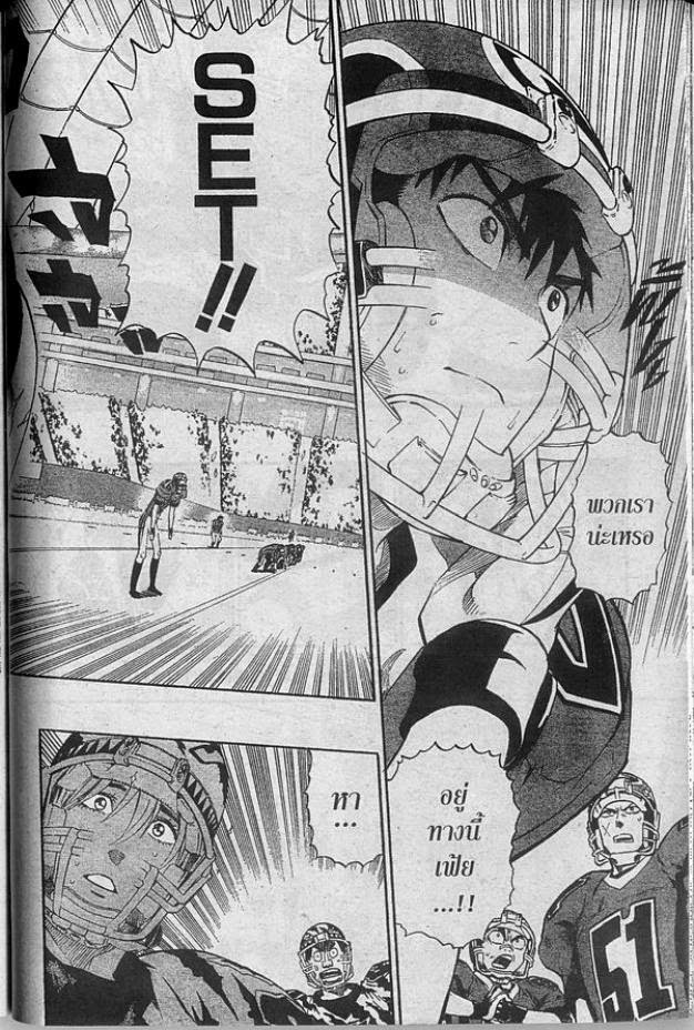 อ่าน eyeshield 21