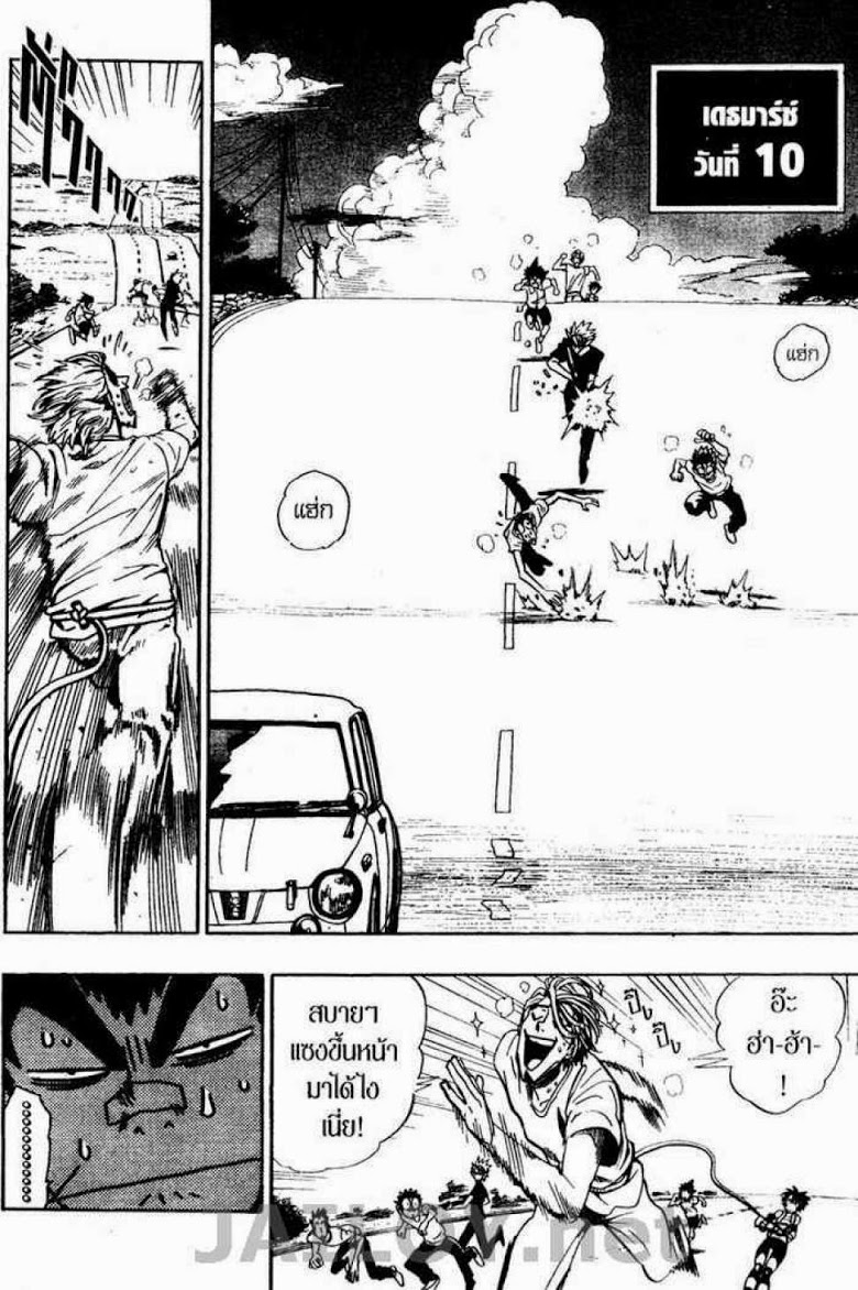 อ่าน eyeshield 21