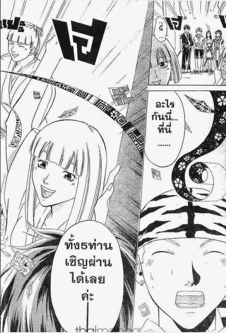 อ่าน Samurai Deeper Kyo