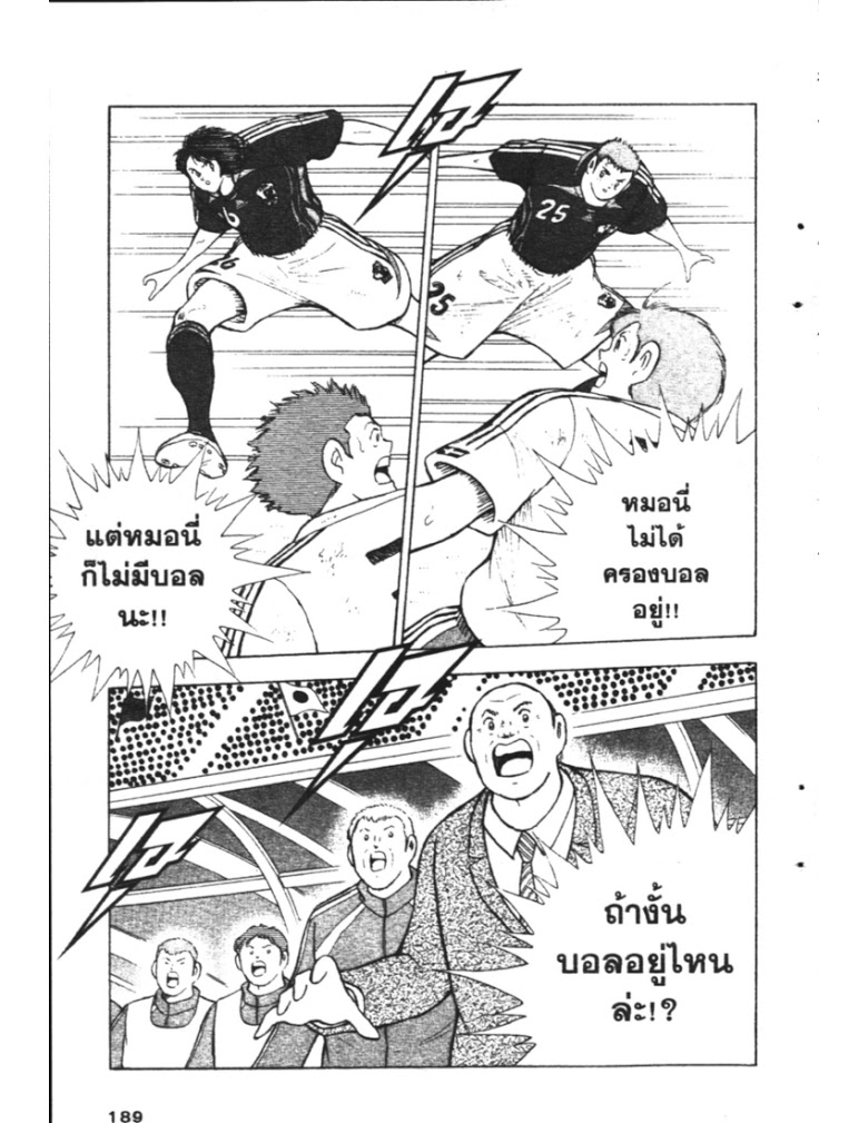 อ่าน Captain Tsubasa: Golden-23