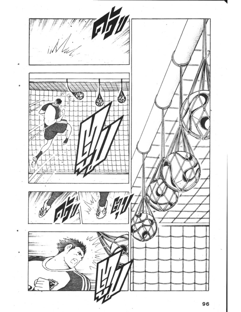 อ่าน Captain Tsubasa: Golden-23