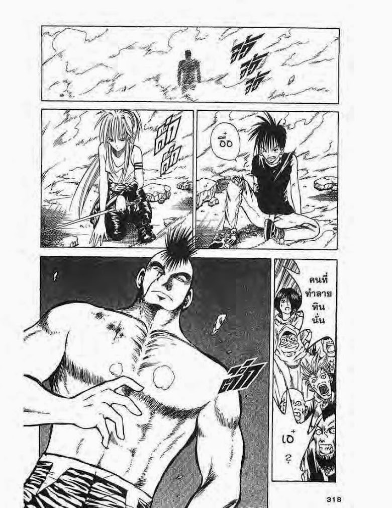 อ่าน Flame of Recca เปลวฟ้าผ่าปฐพี