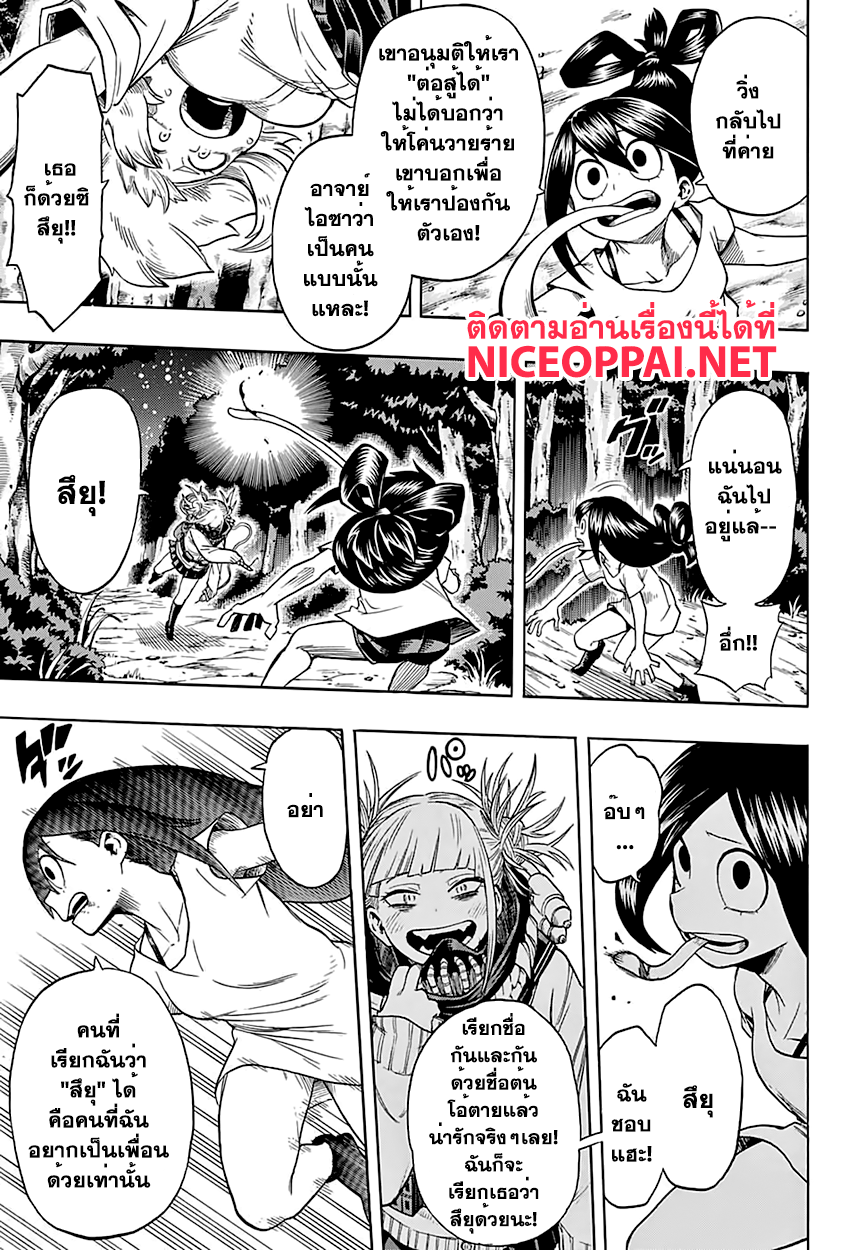 อ่าน Boku no Hero Academia