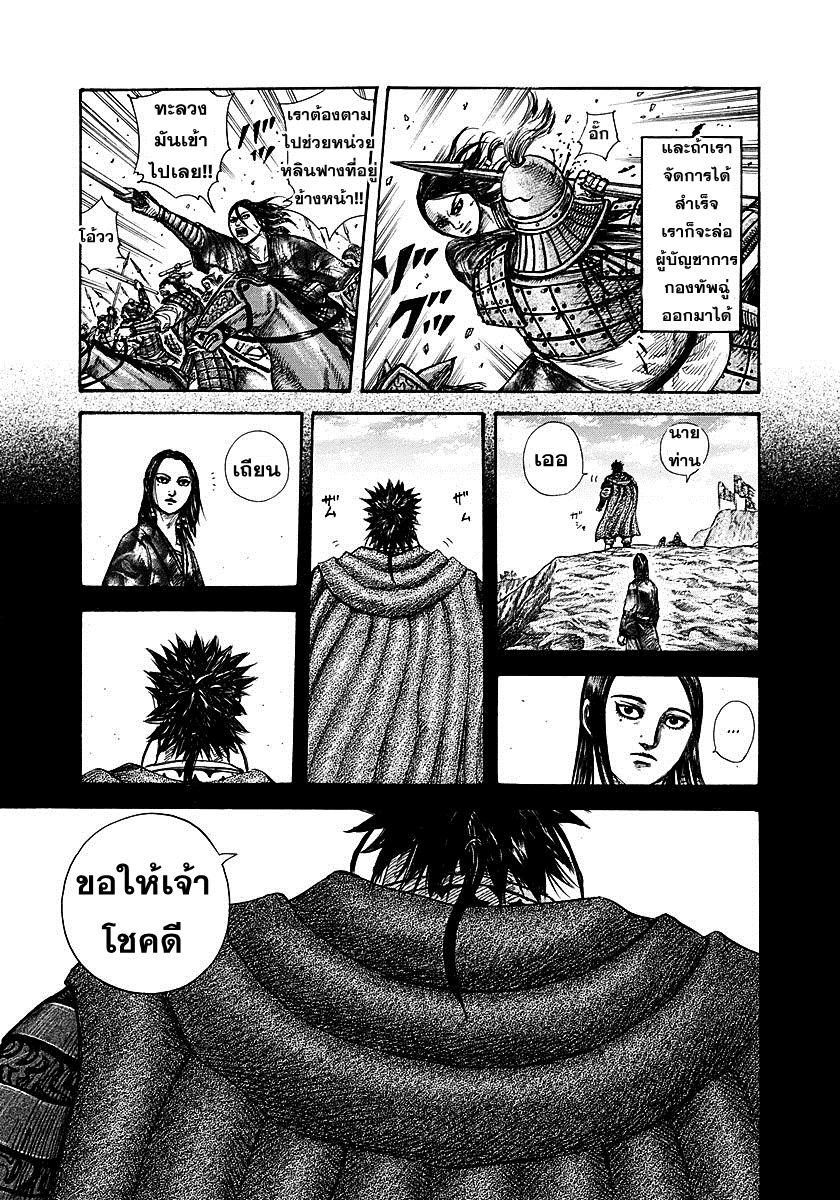 อ่านKingdom