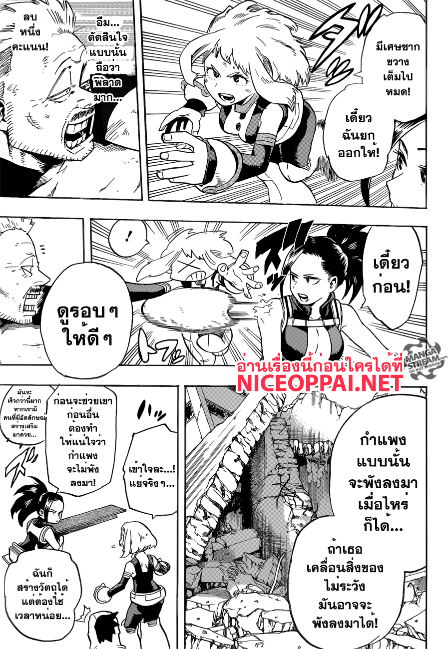 อ่าน Boku no Hero Academia