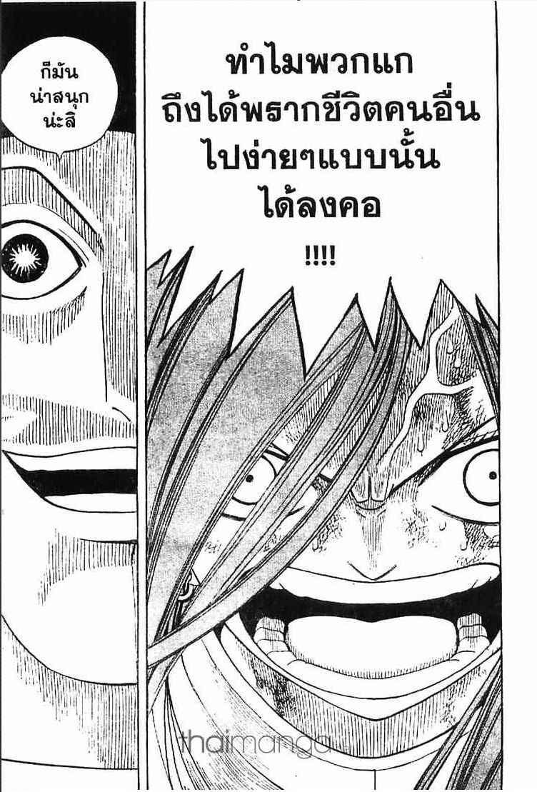 อ่าน แฟรี่เทล