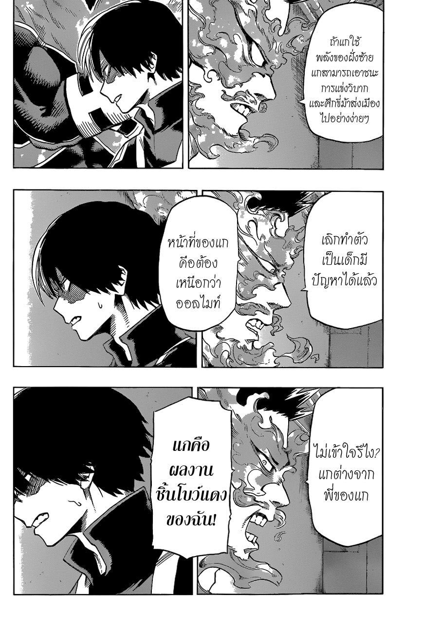 อ่าน Boku no Hero Academia